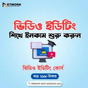 Video Editing Course