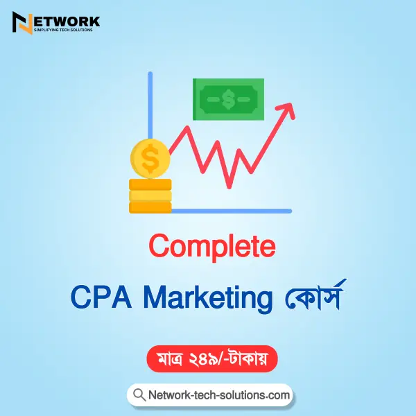 CPA Marketing Course